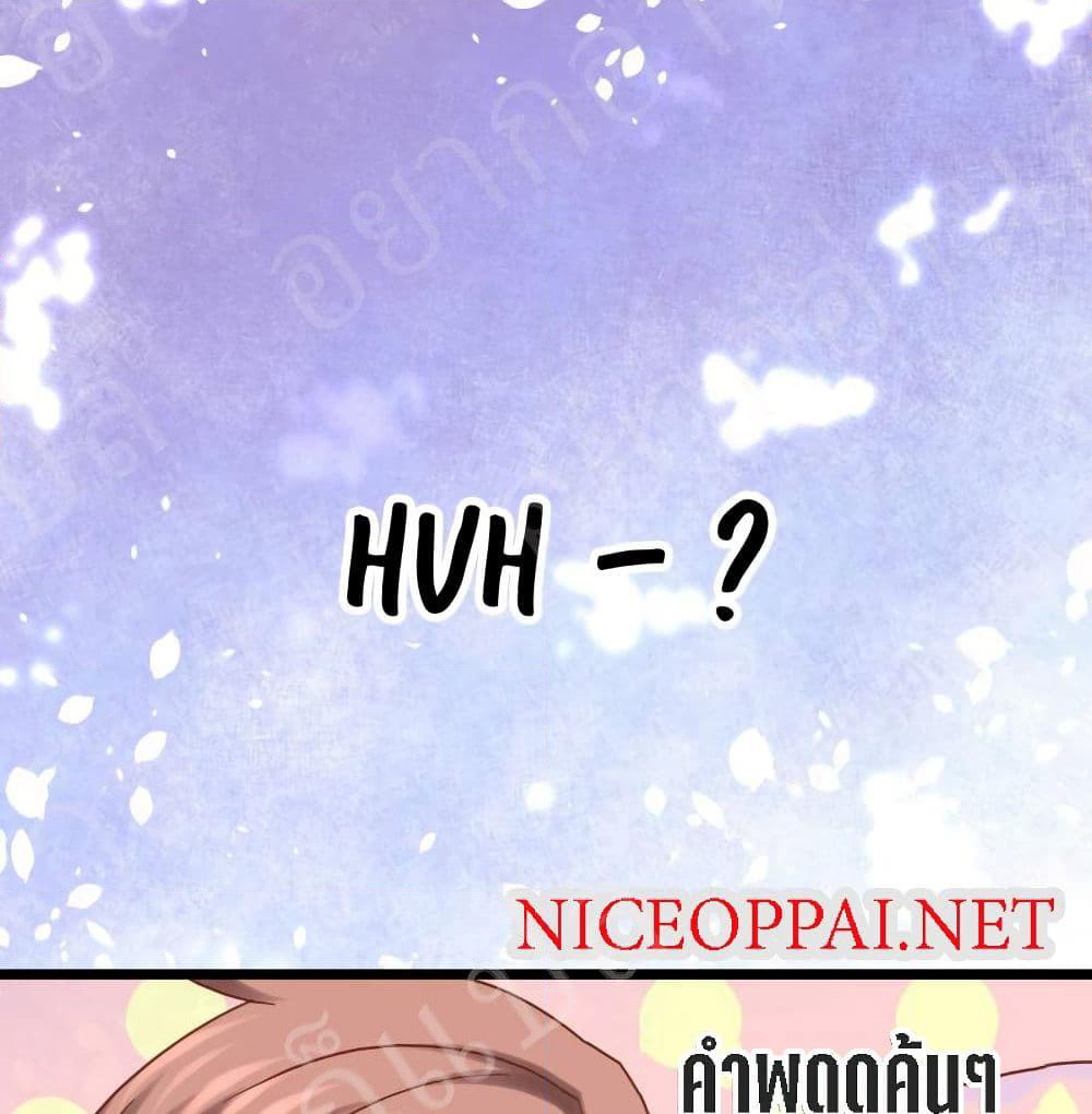 My Beautiful Time with You page 47