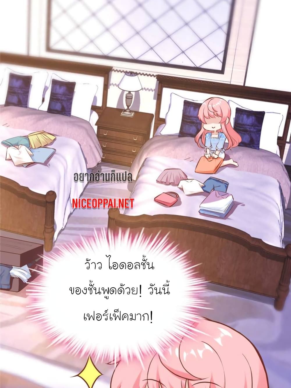 My Beautiful Time with You page 2