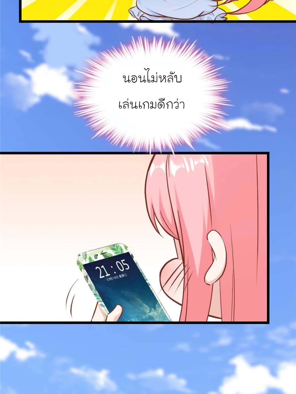 My Beautiful Time with You page 4