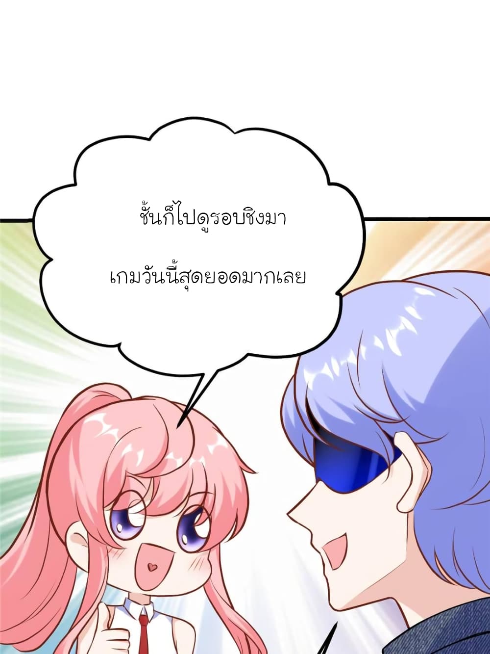 My Beautiful Time with You page 7