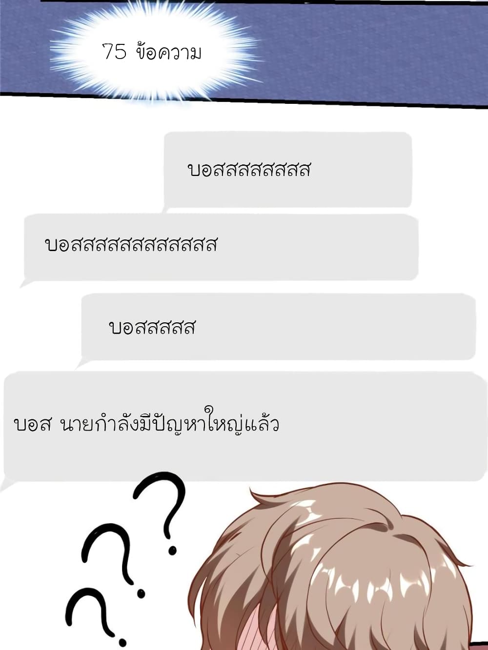 My Beautiful Time with You page 15