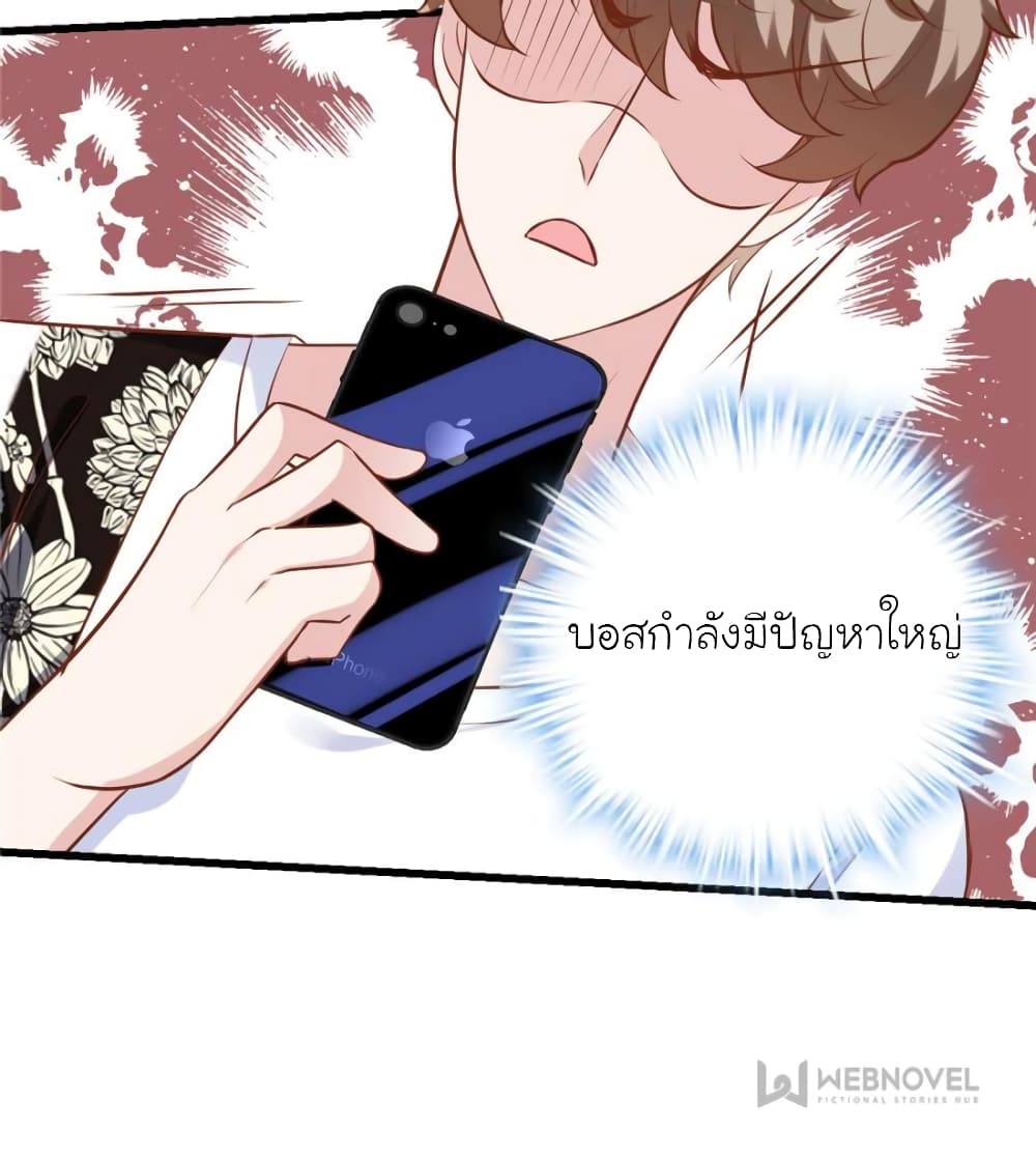My Beautiful Time with You page 16