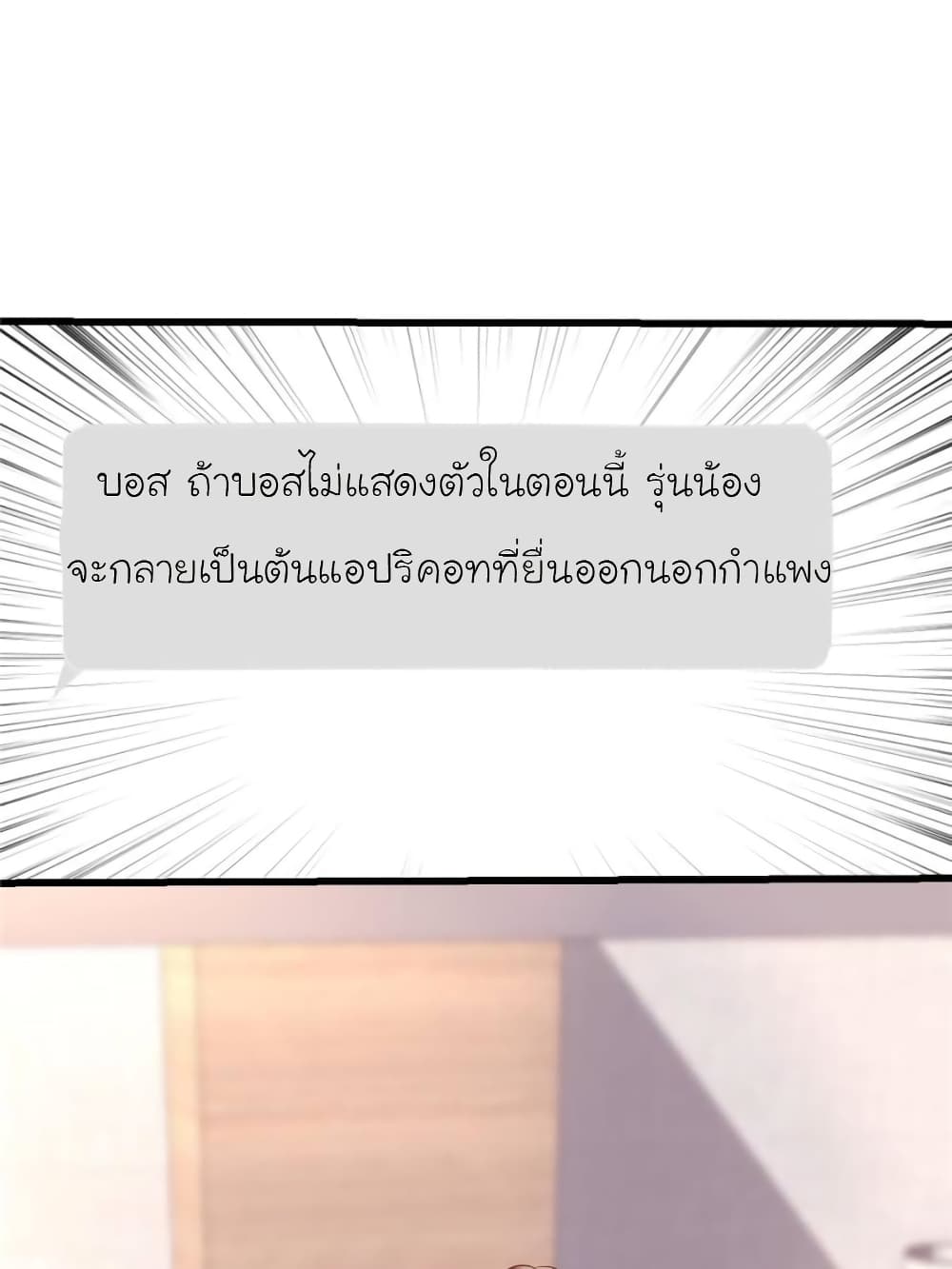 My Beautiful Time with You page 17