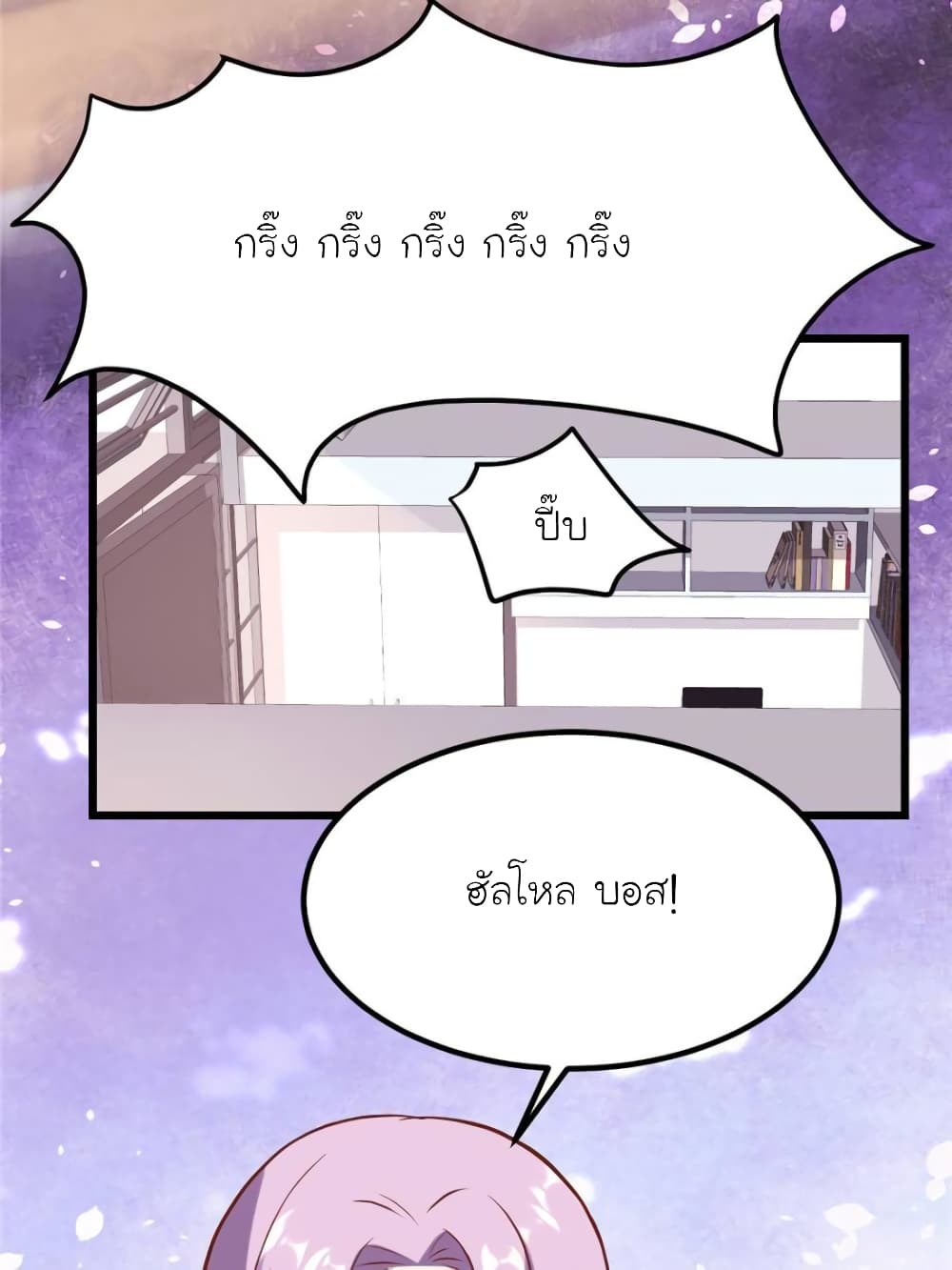 My Beautiful Time with You page 20