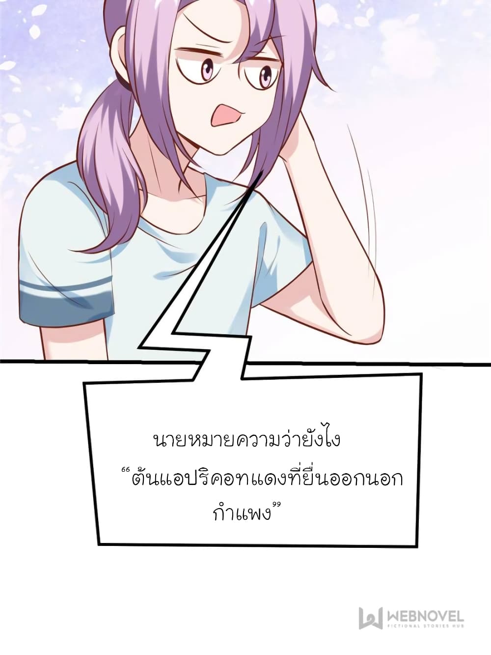 My Beautiful Time with You page 21