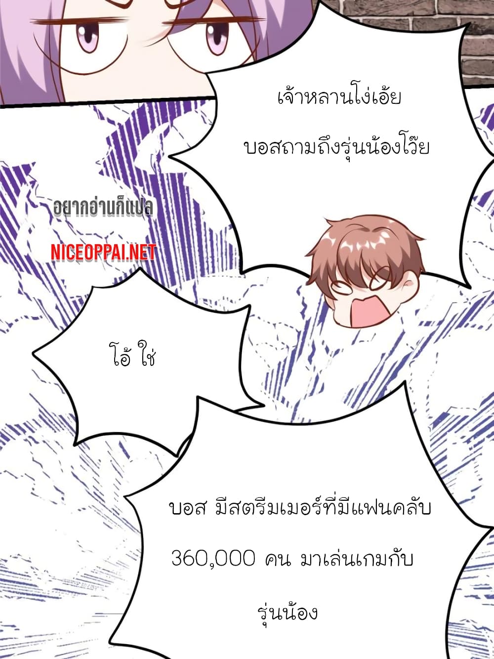 My Beautiful Time with You page 24