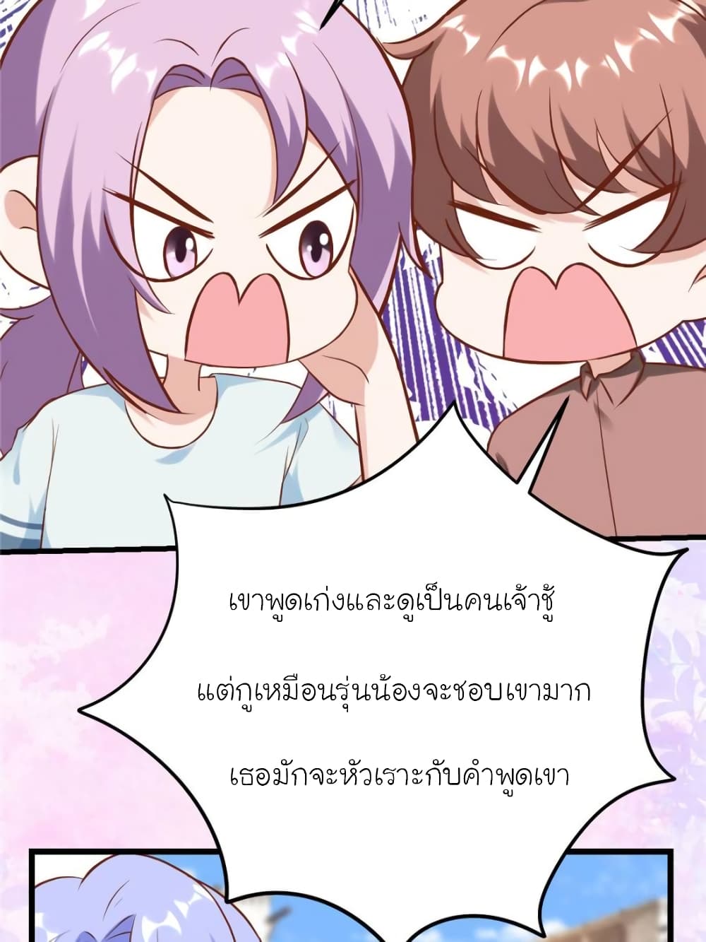 My Beautiful Time with You page 26