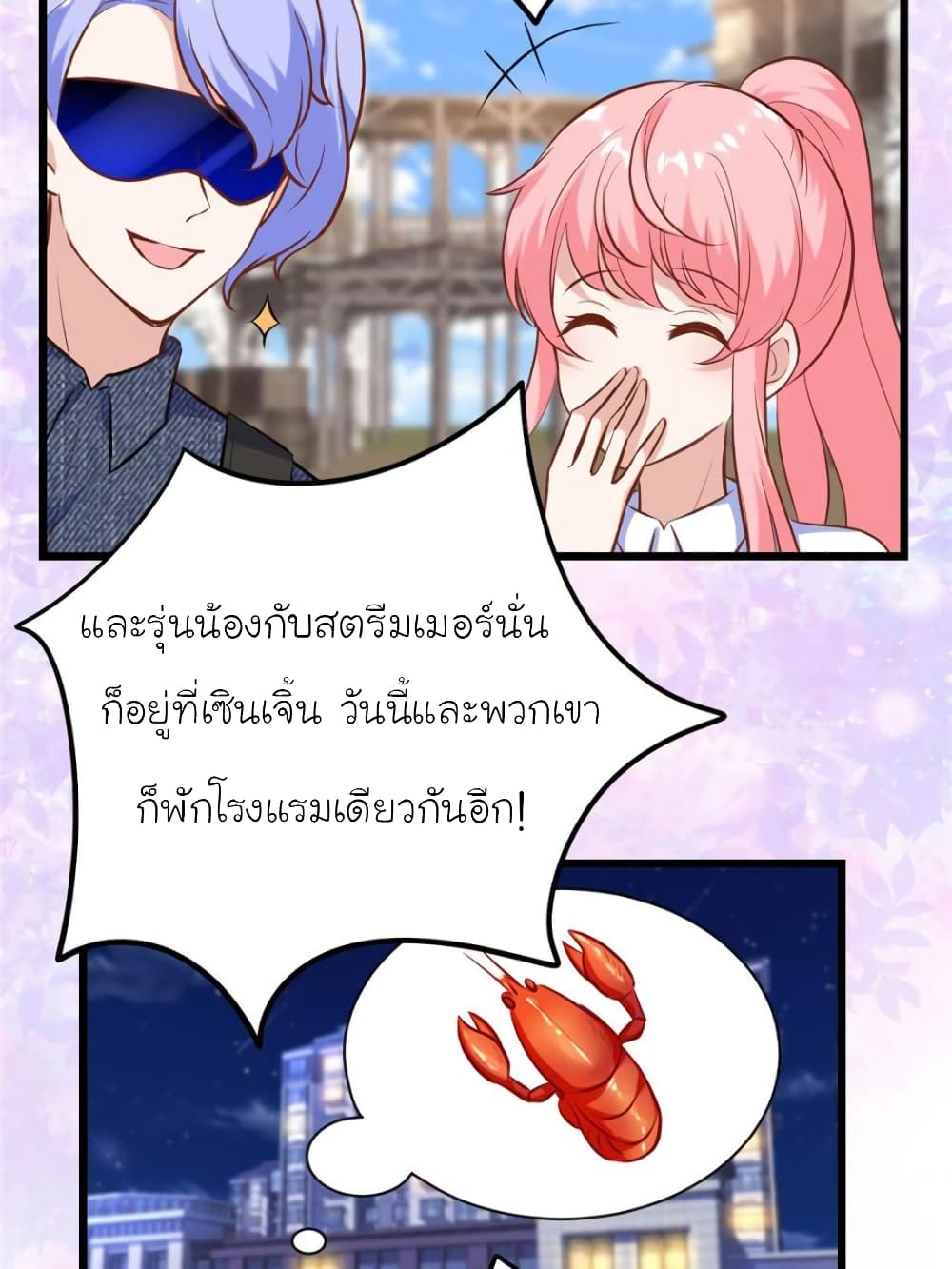 My Beautiful Time with You page 27