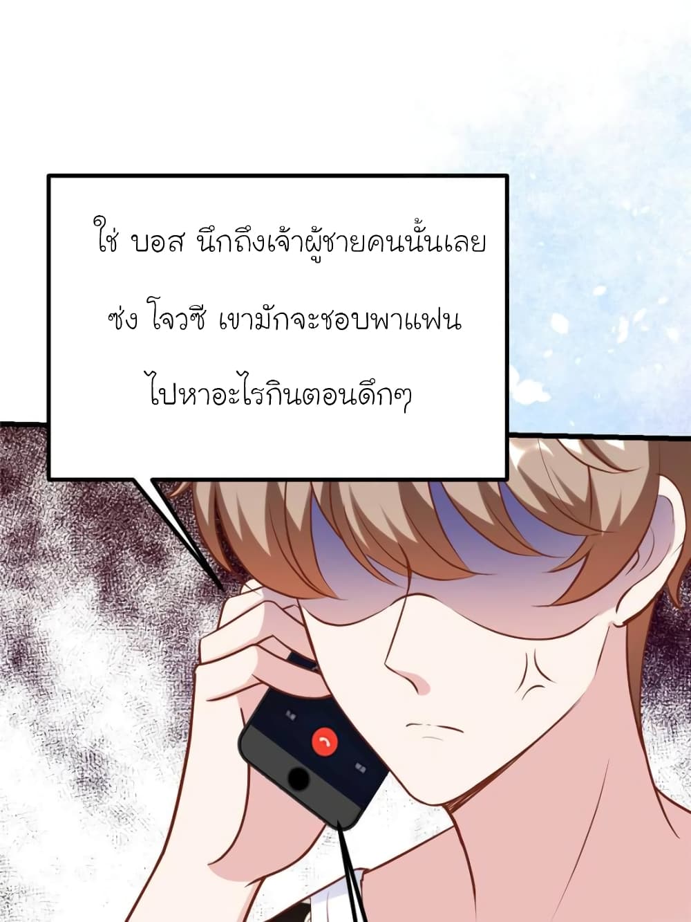 My Beautiful Time with You page 29