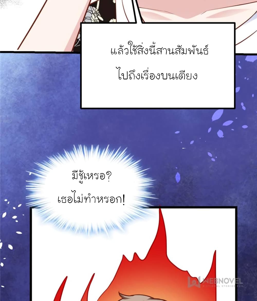 My Beautiful Time with You page 30