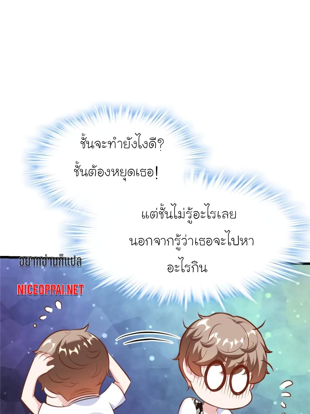 My Beautiful Time with You page 34