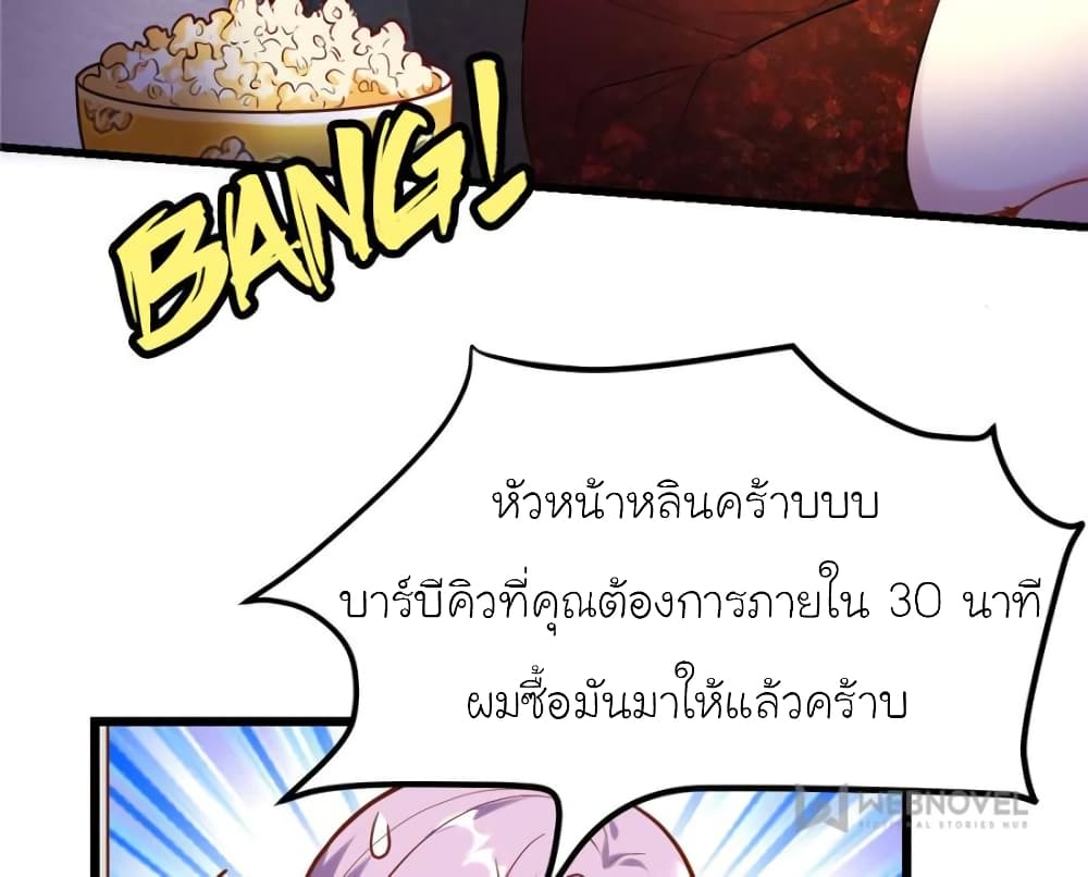 My Beautiful Time with You page 41