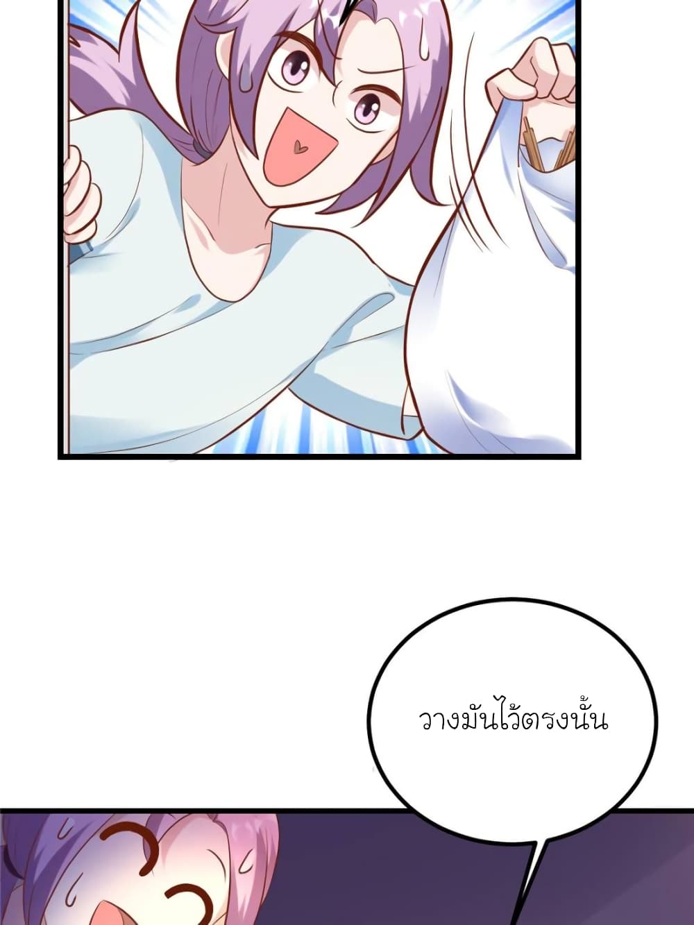 My Beautiful Time with You page 42