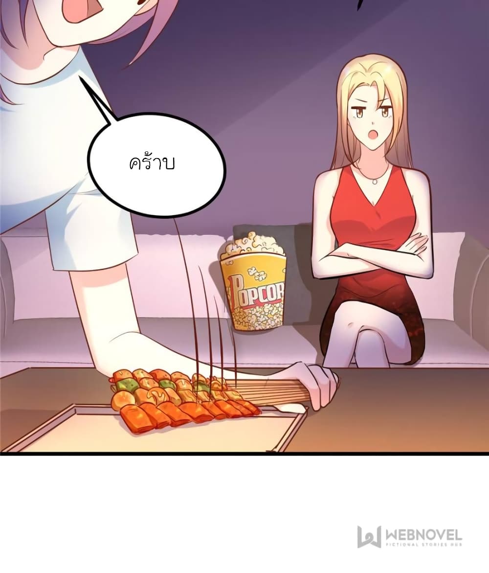 My Beautiful Time with You page 43