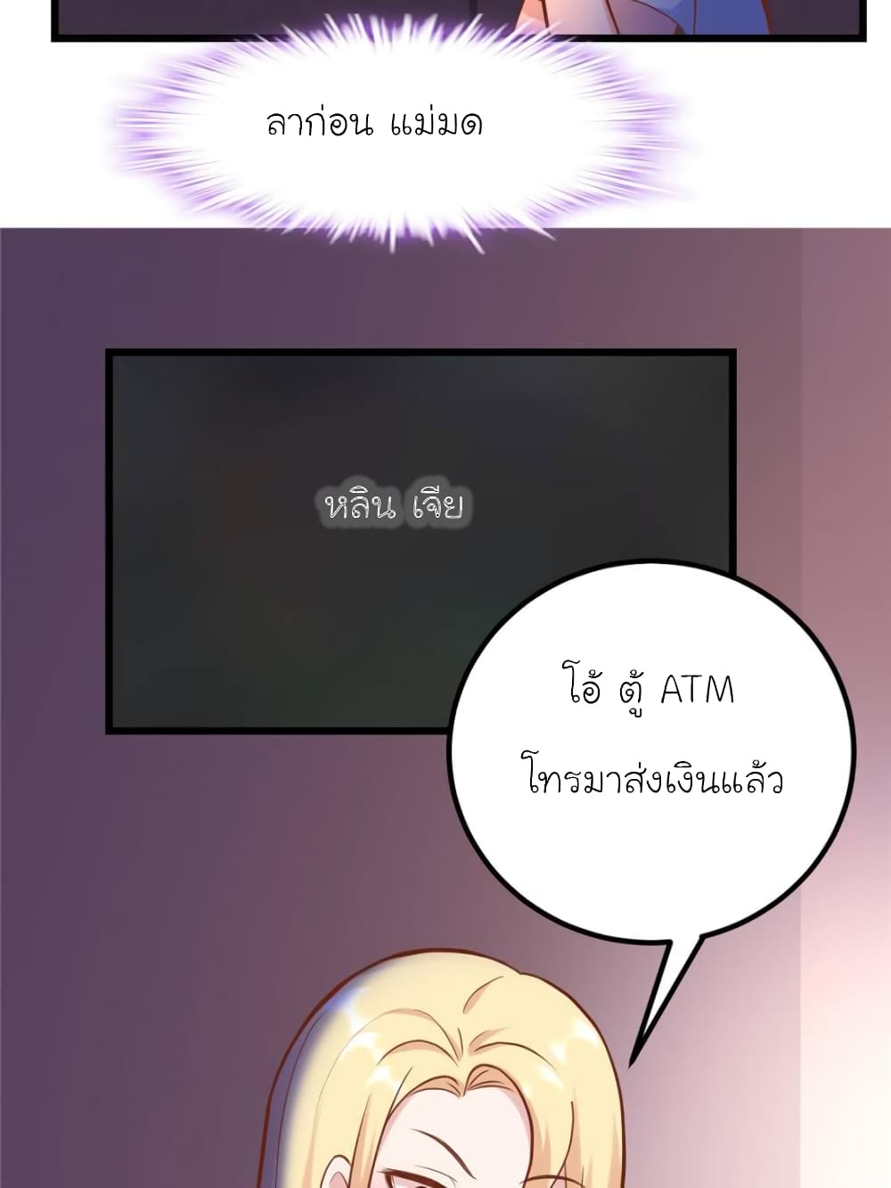 My Beautiful Time with You page 45