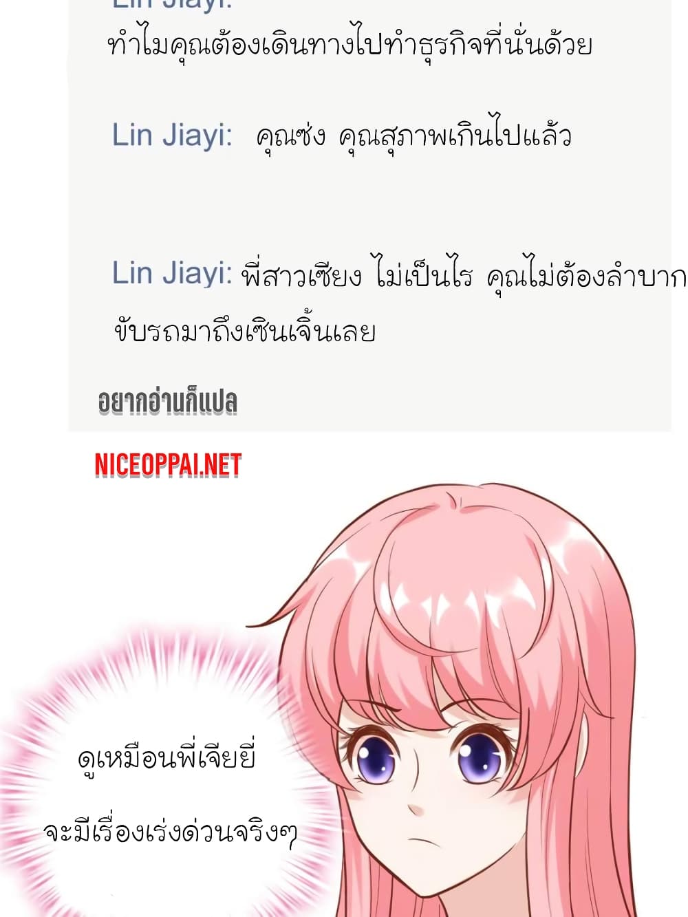 My Beautiful Time with You page 54