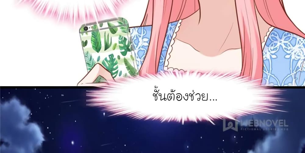 My Beautiful Time with You page 55