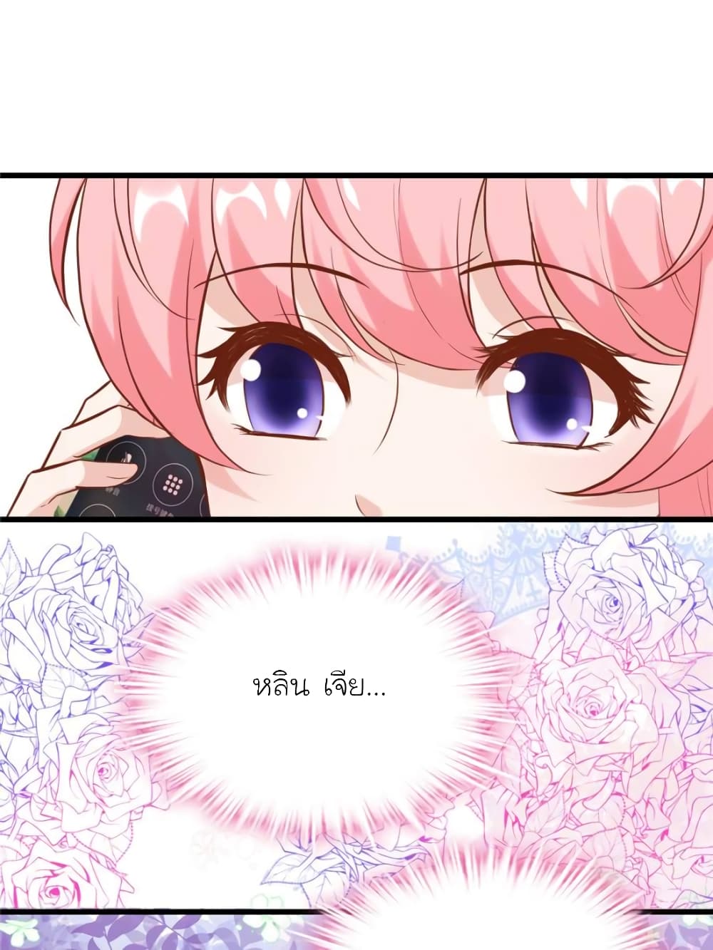 My Beautiful Time with You page 60