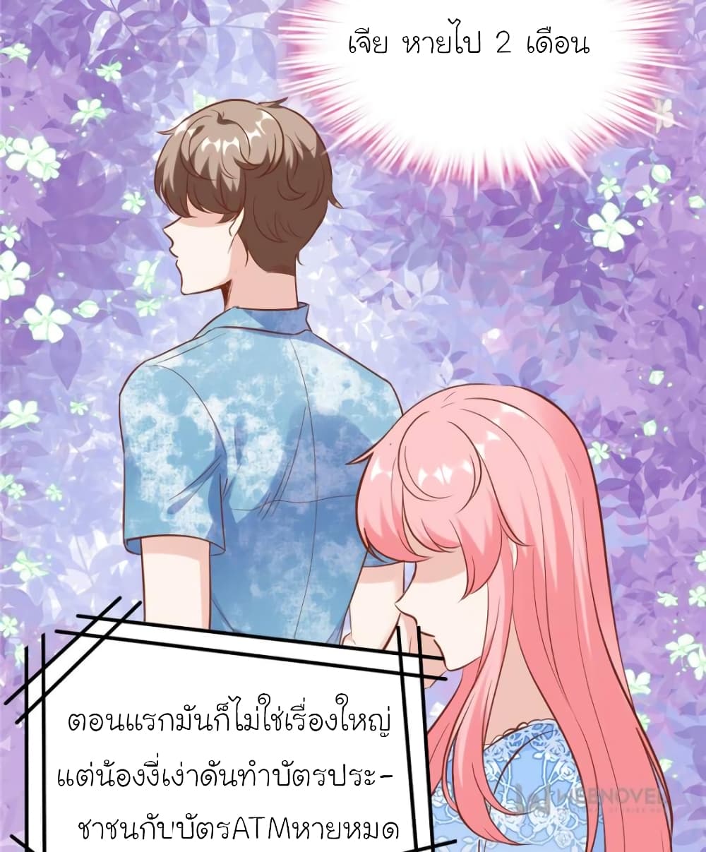 My Beautiful Time with You page 61