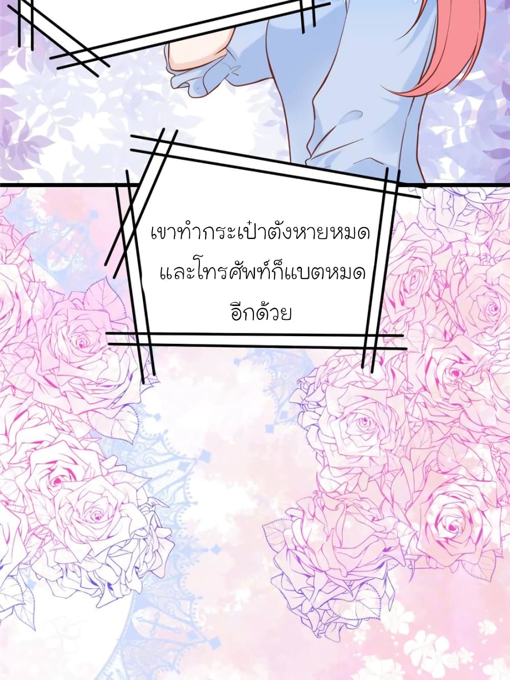 My Beautiful Time with You page 62