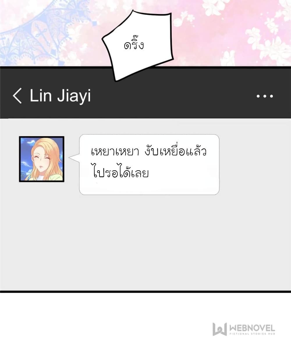 My Beautiful Time with You page 63