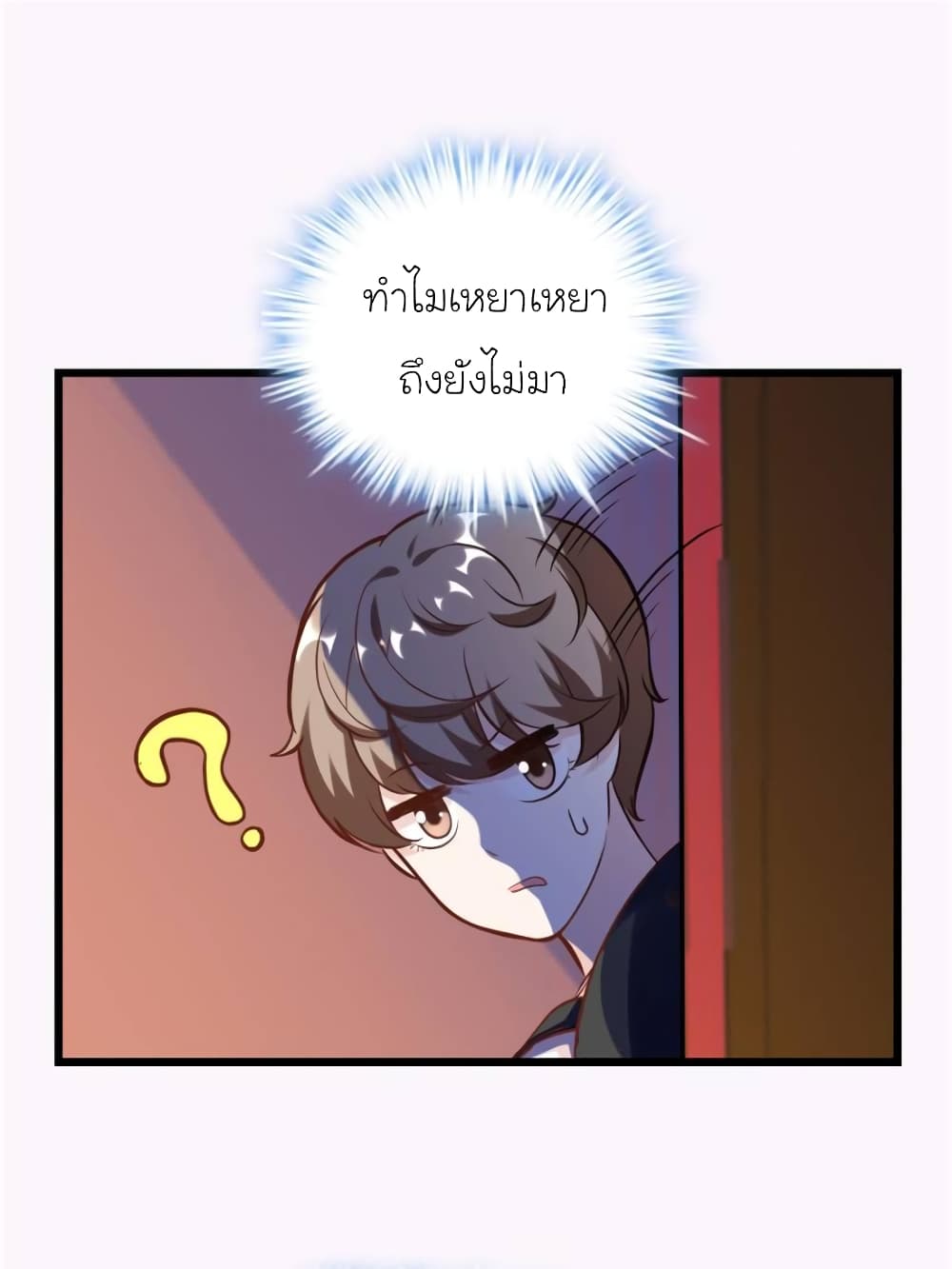 My Beautiful Time with You page 70