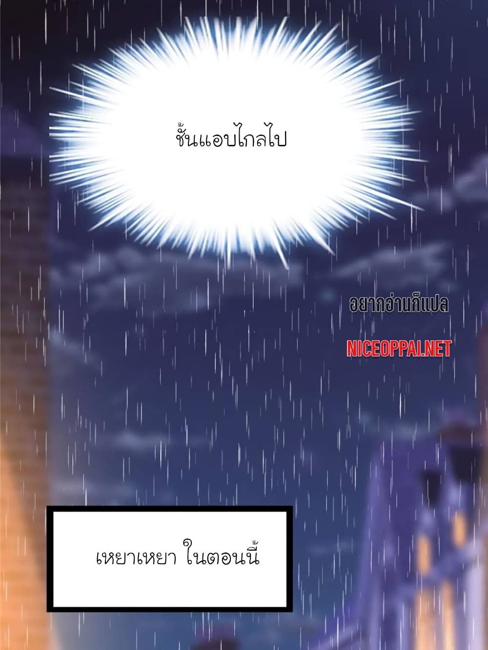 My Beautiful Time with You page 72