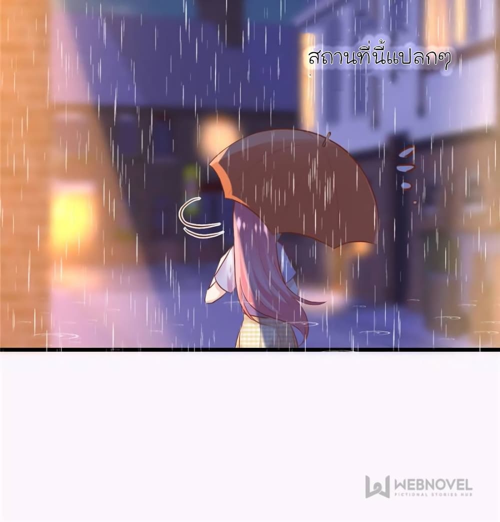 My Beautiful Time with You page 73