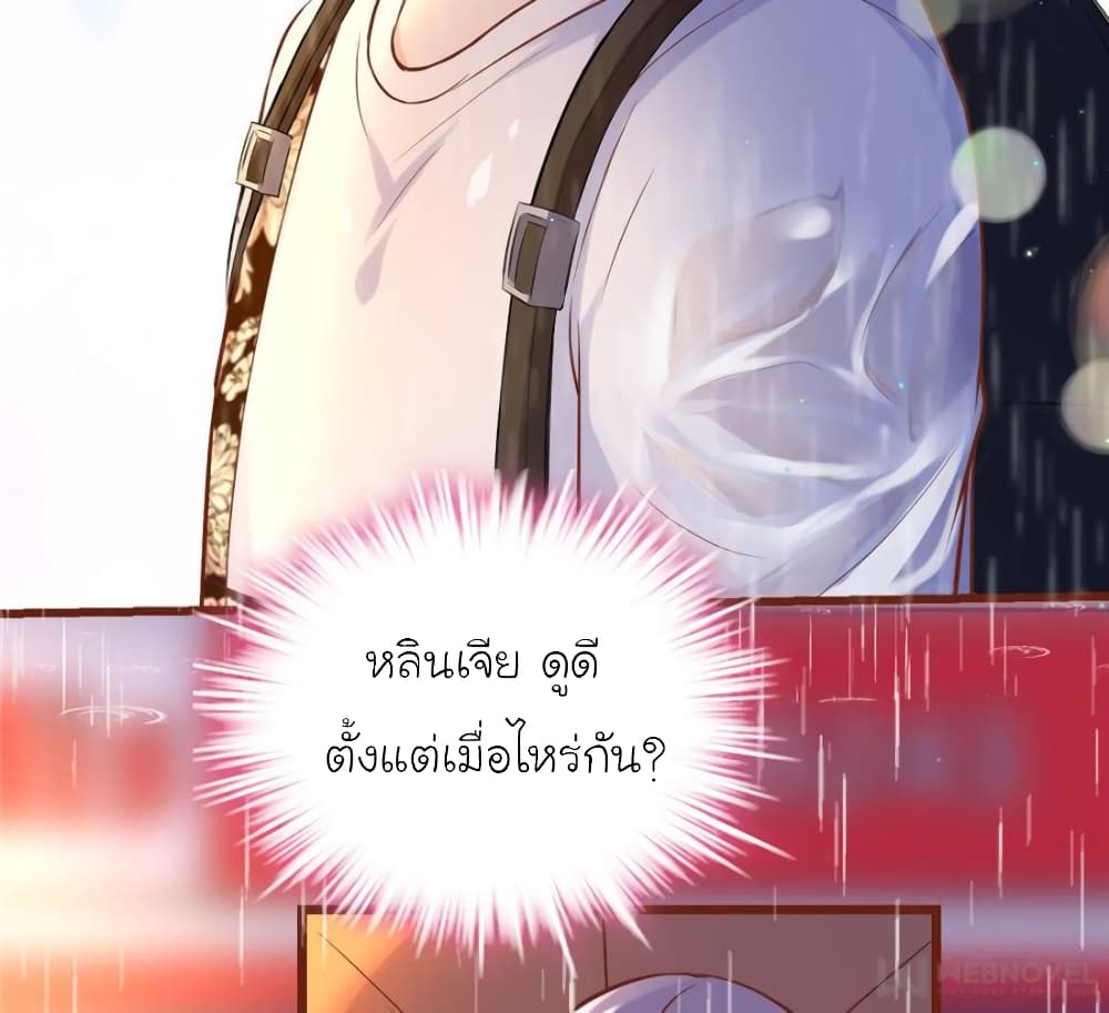 My Beautiful Time with You page 7
