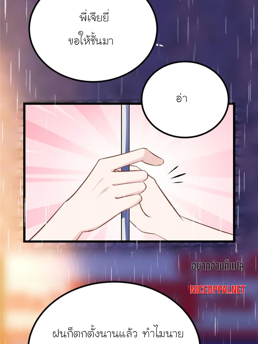 My Beautiful Time with You page 13
