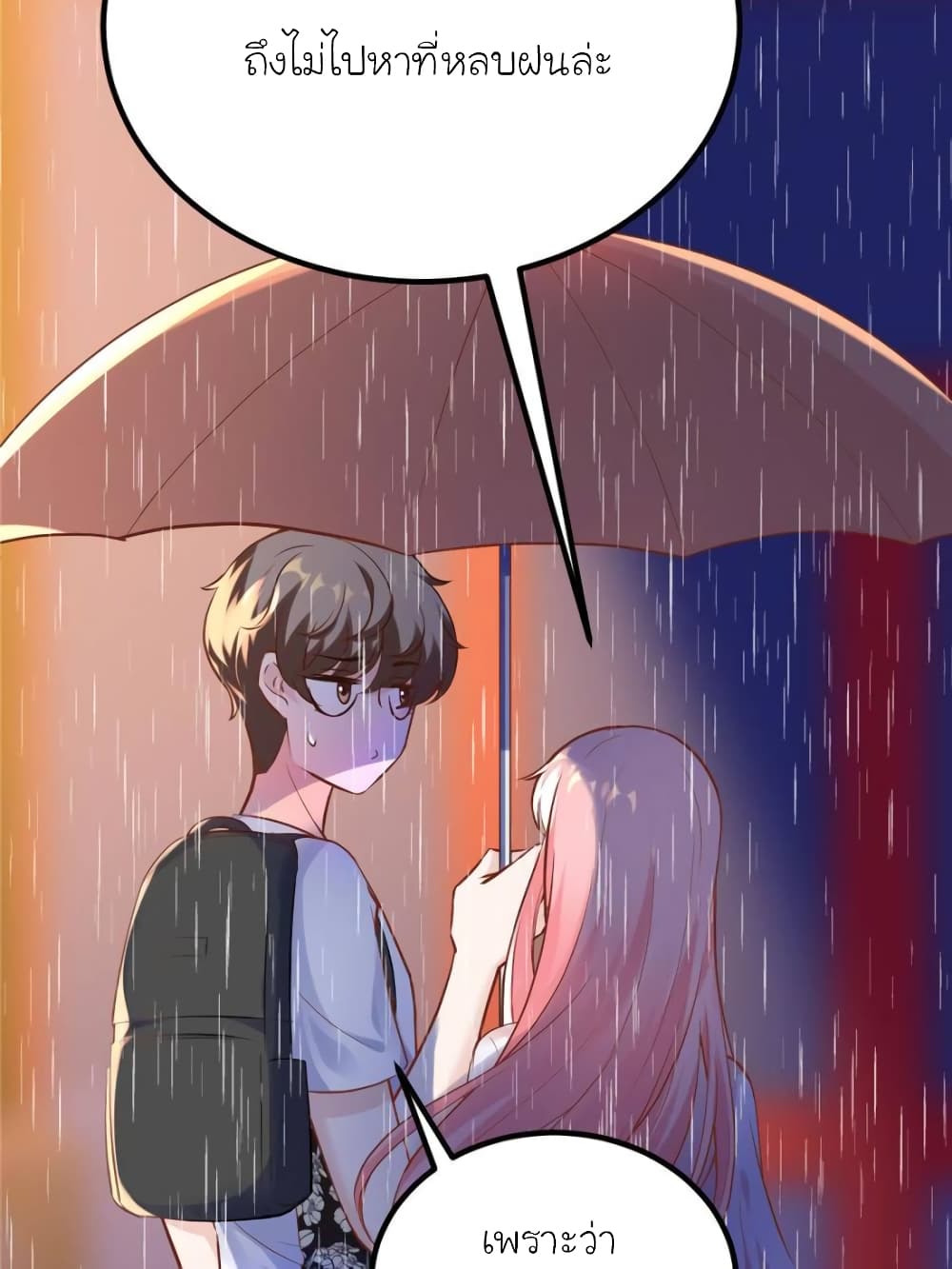 My Beautiful Time with You page 14