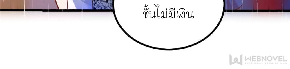 My Beautiful Time with You page 15