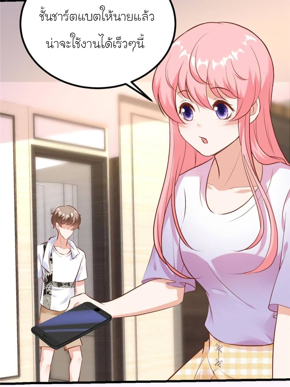 My Beautiful Time with You page 20