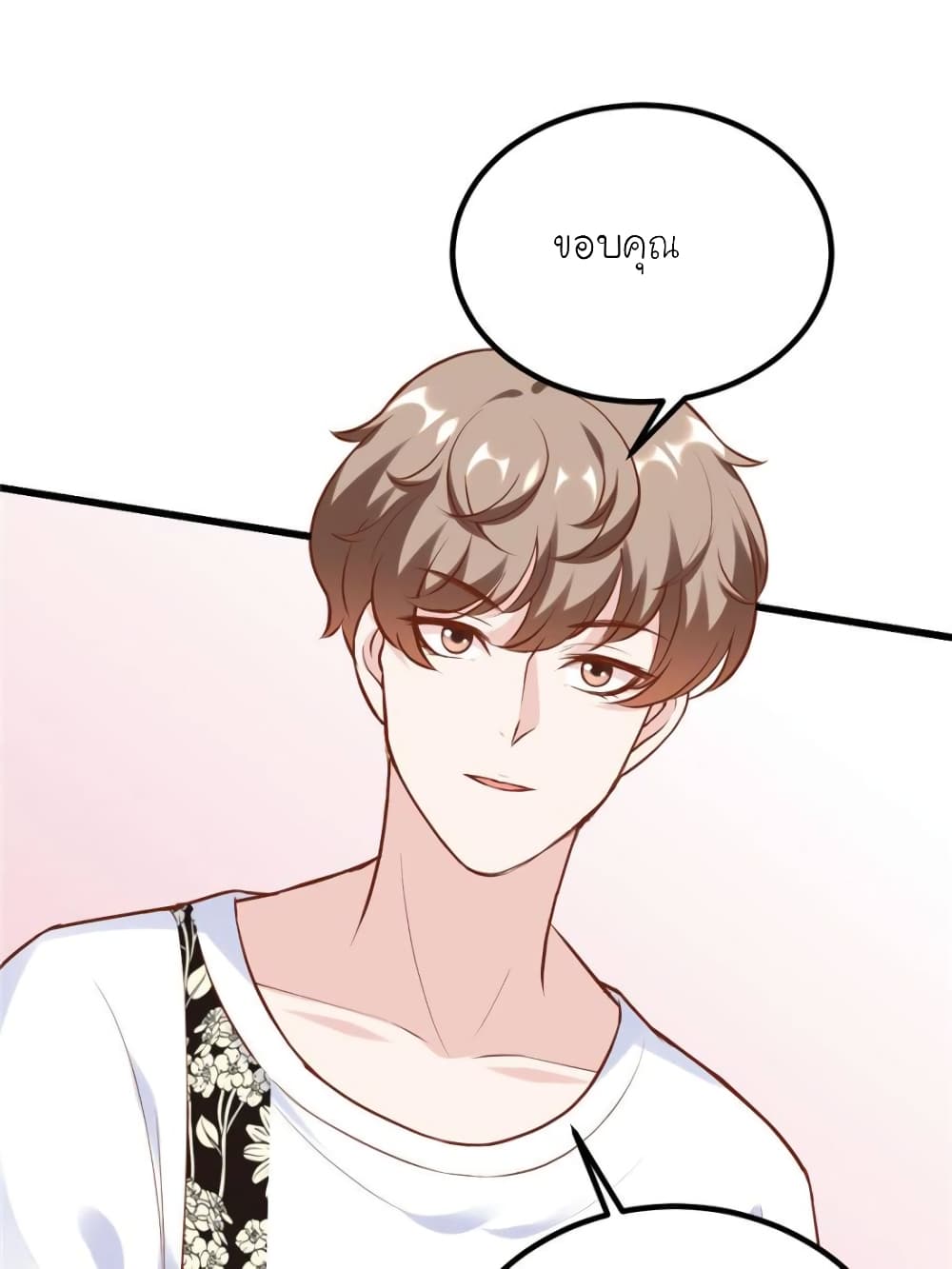 My Beautiful Time with You page 22
