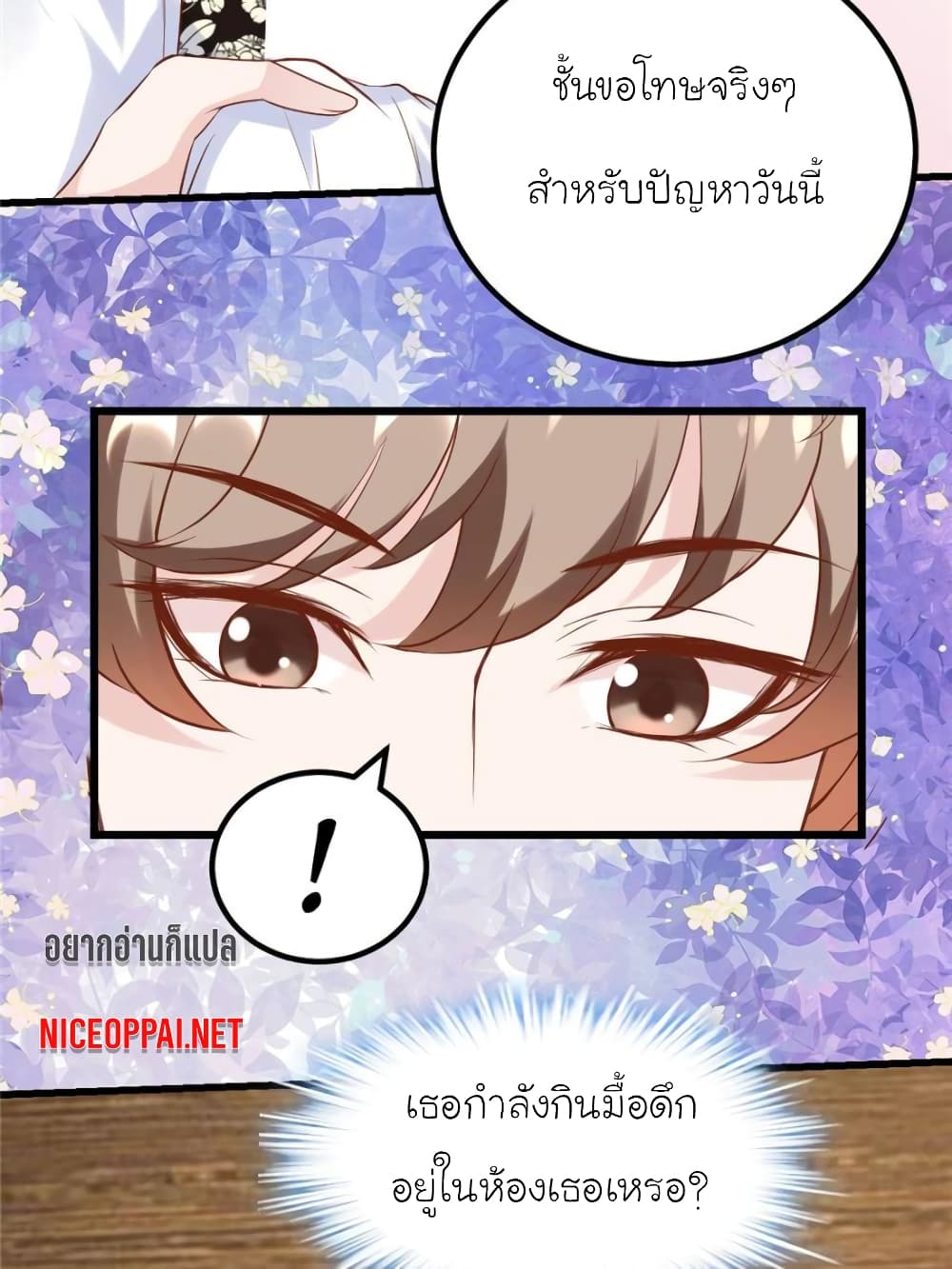 My Beautiful Time with You page 23
