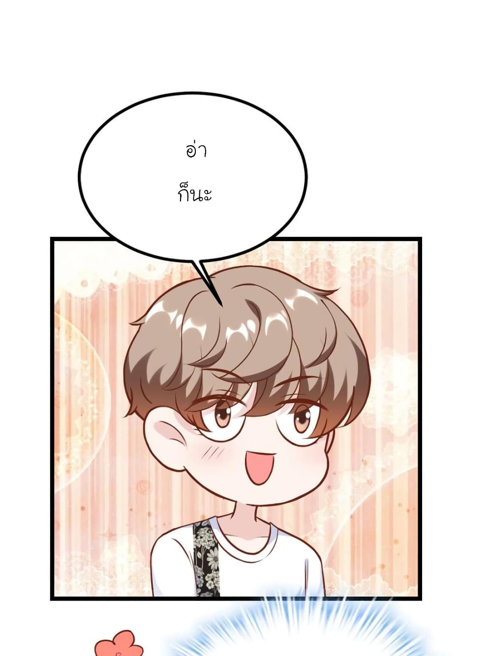My Beautiful Time with You page 28