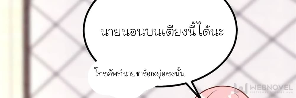 My Beautiful Time with You page 30