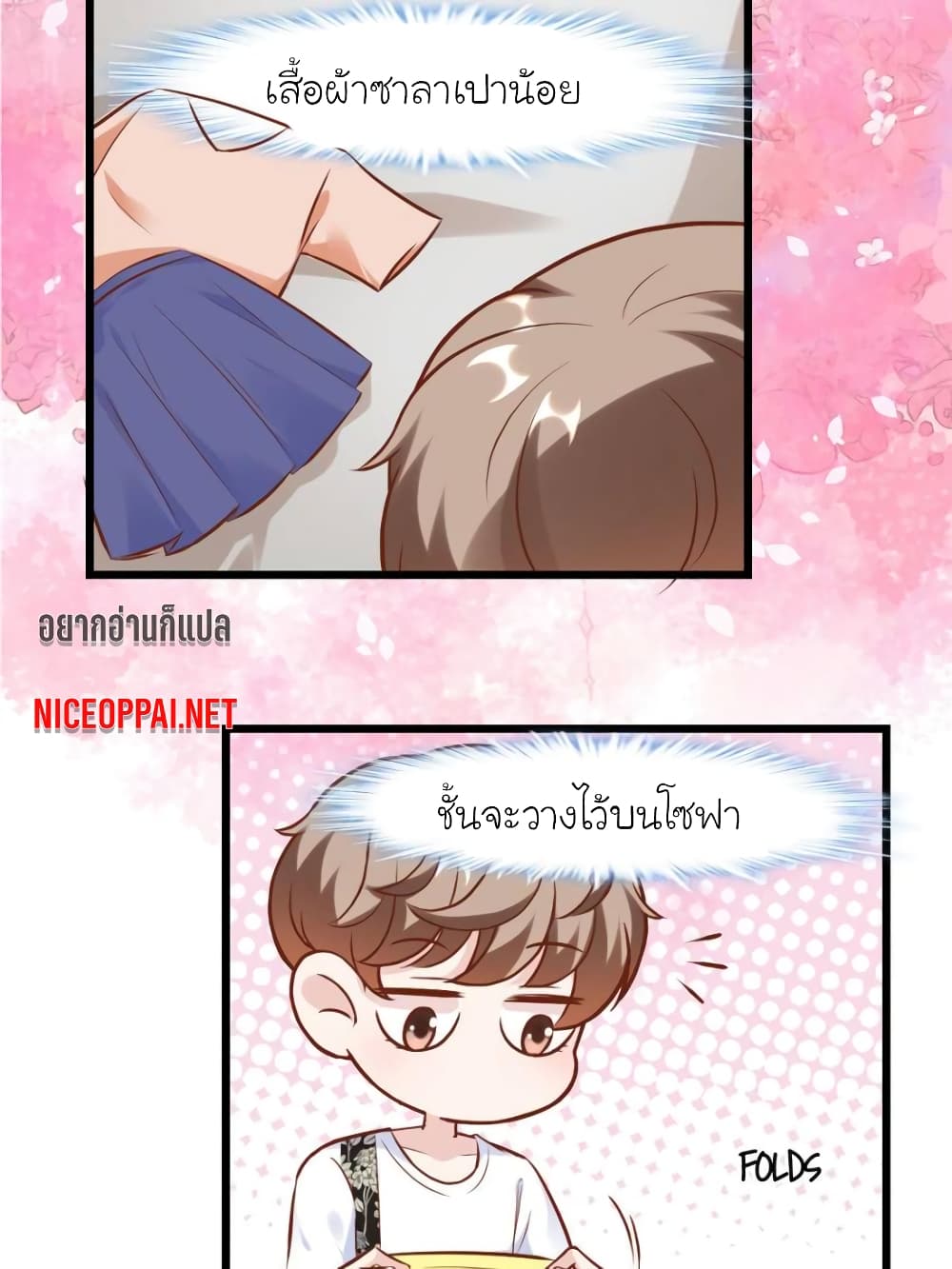 My Beautiful Time with You page 32