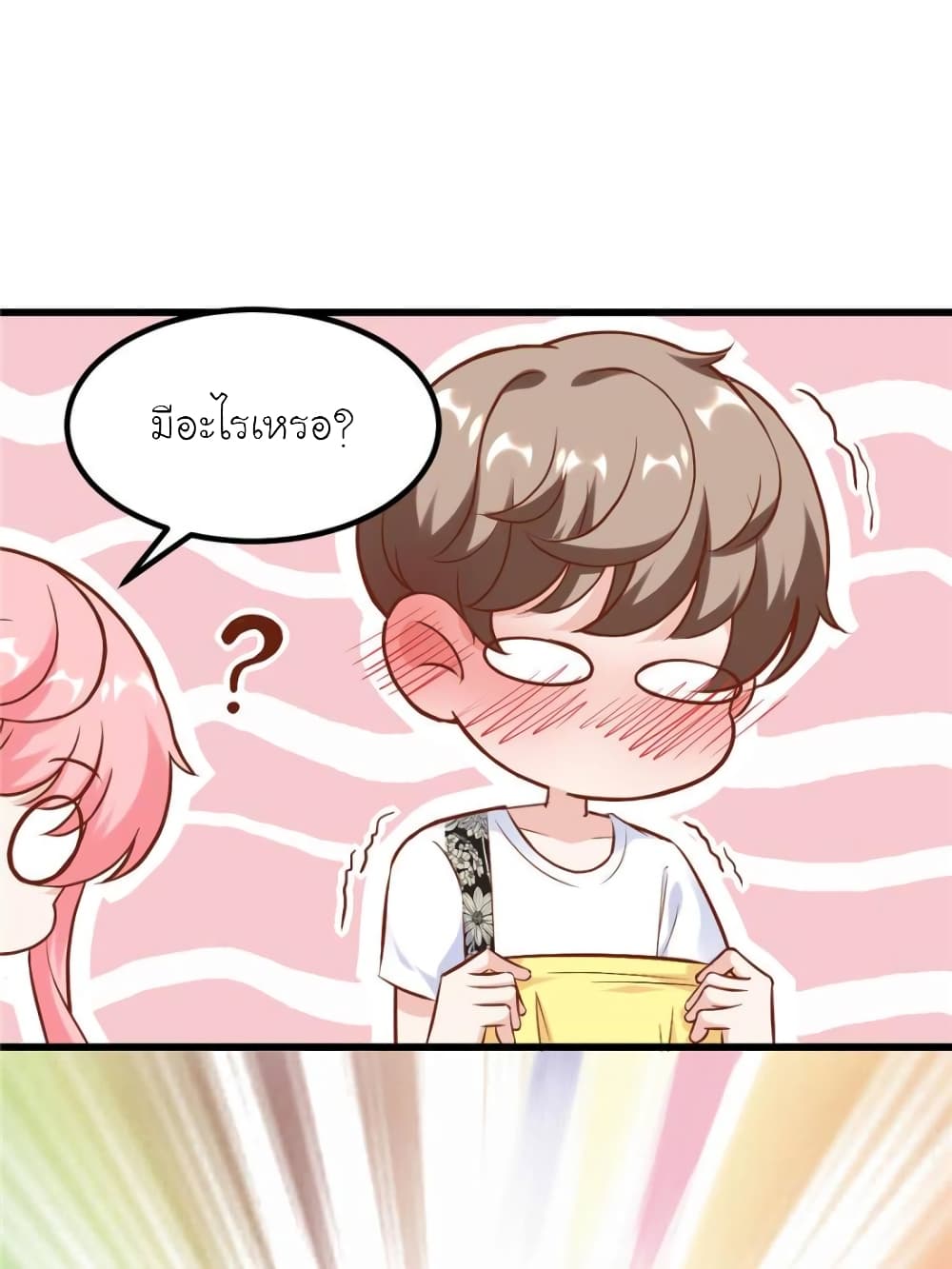 My Beautiful Time with You page 34