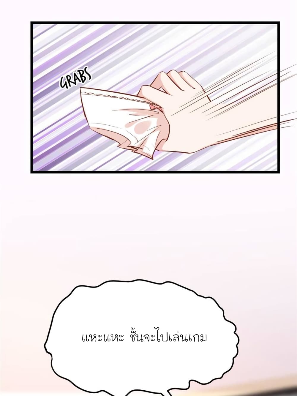 My Beautiful Time with You page 37