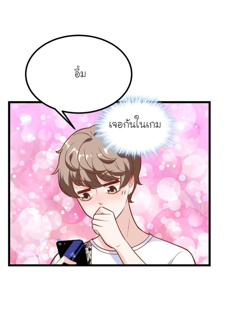 My Beautiful Time with You page 40