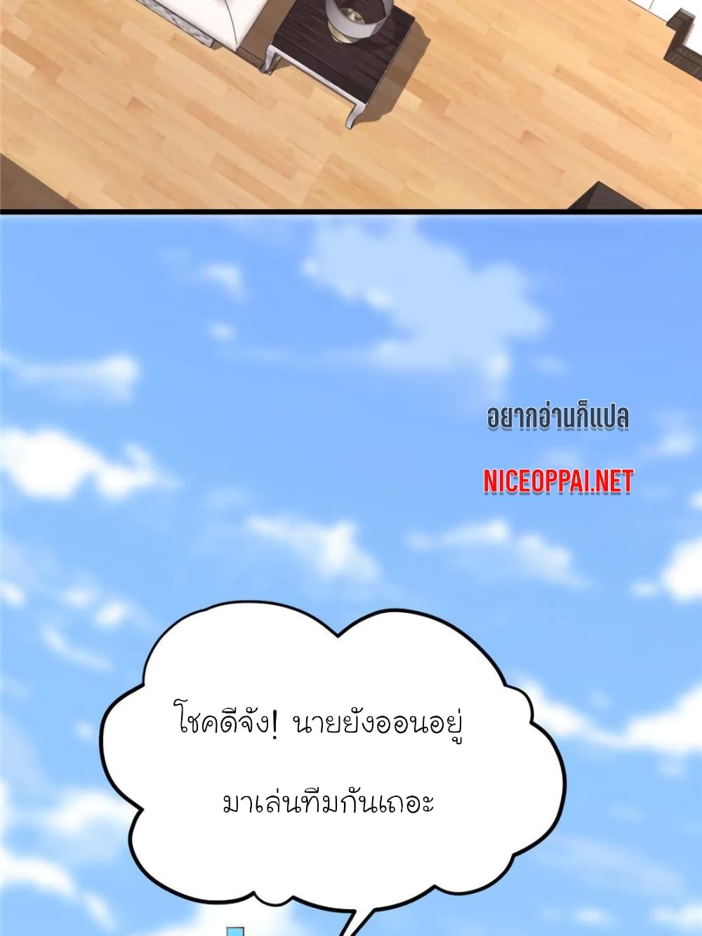 My Beautiful Time with You page 43