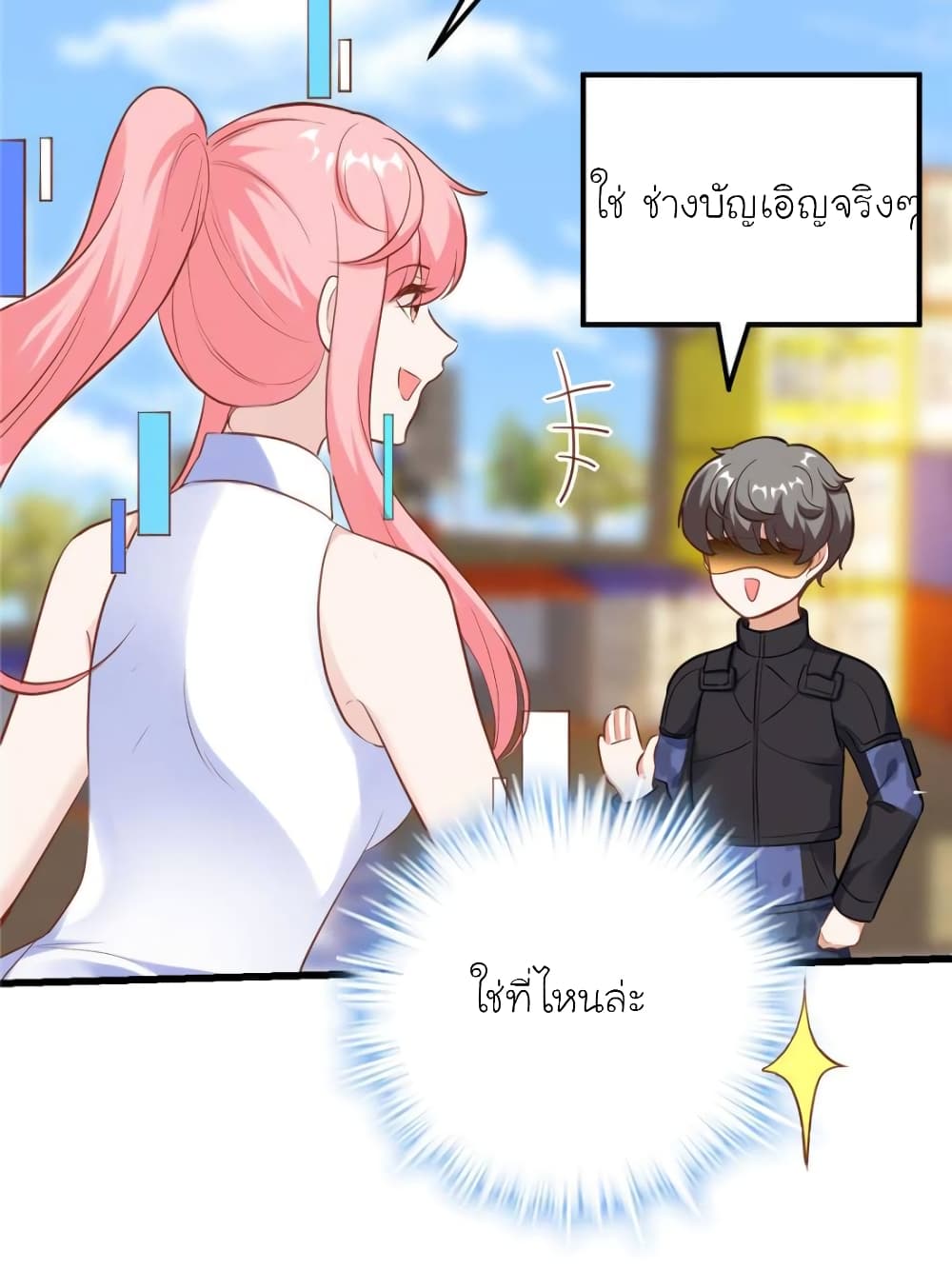 My Beautiful Time with You page 44