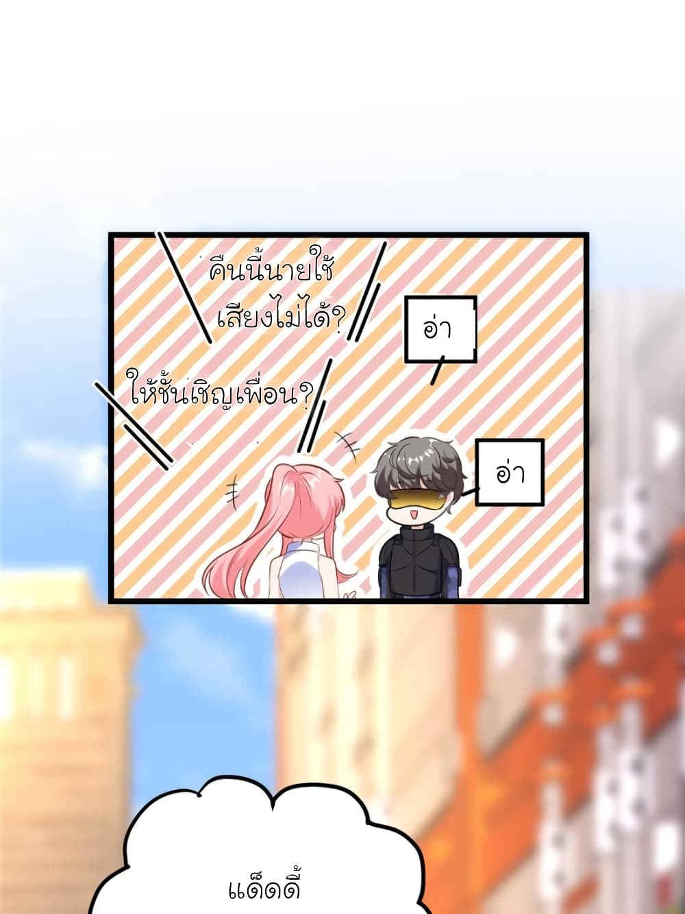 My Beautiful Time with You page 46
