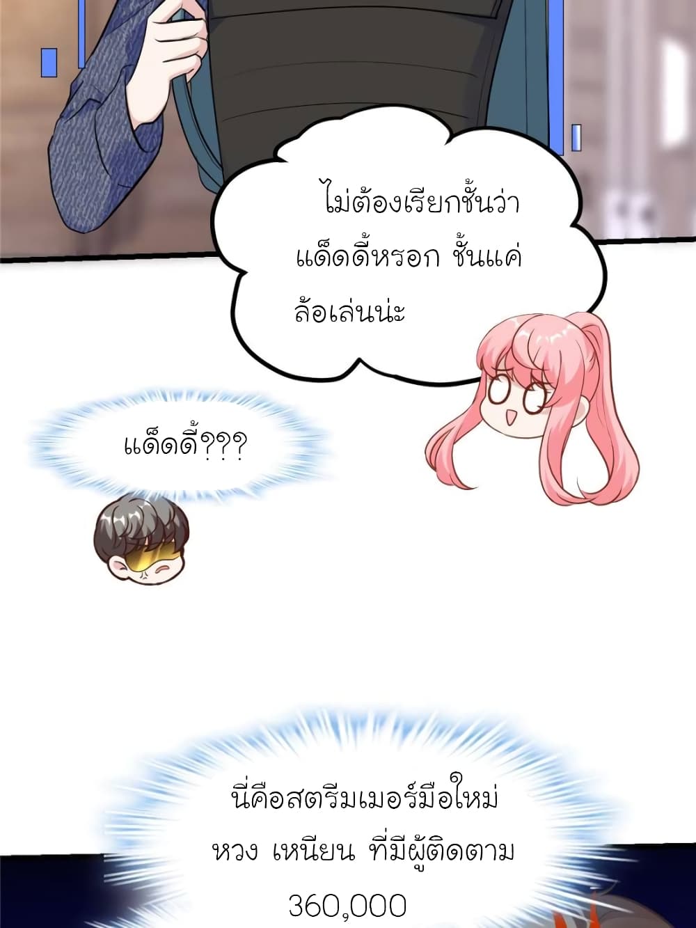 My Beautiful Time with You page 48