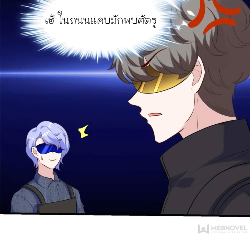 My Beautiful Time with You page 49