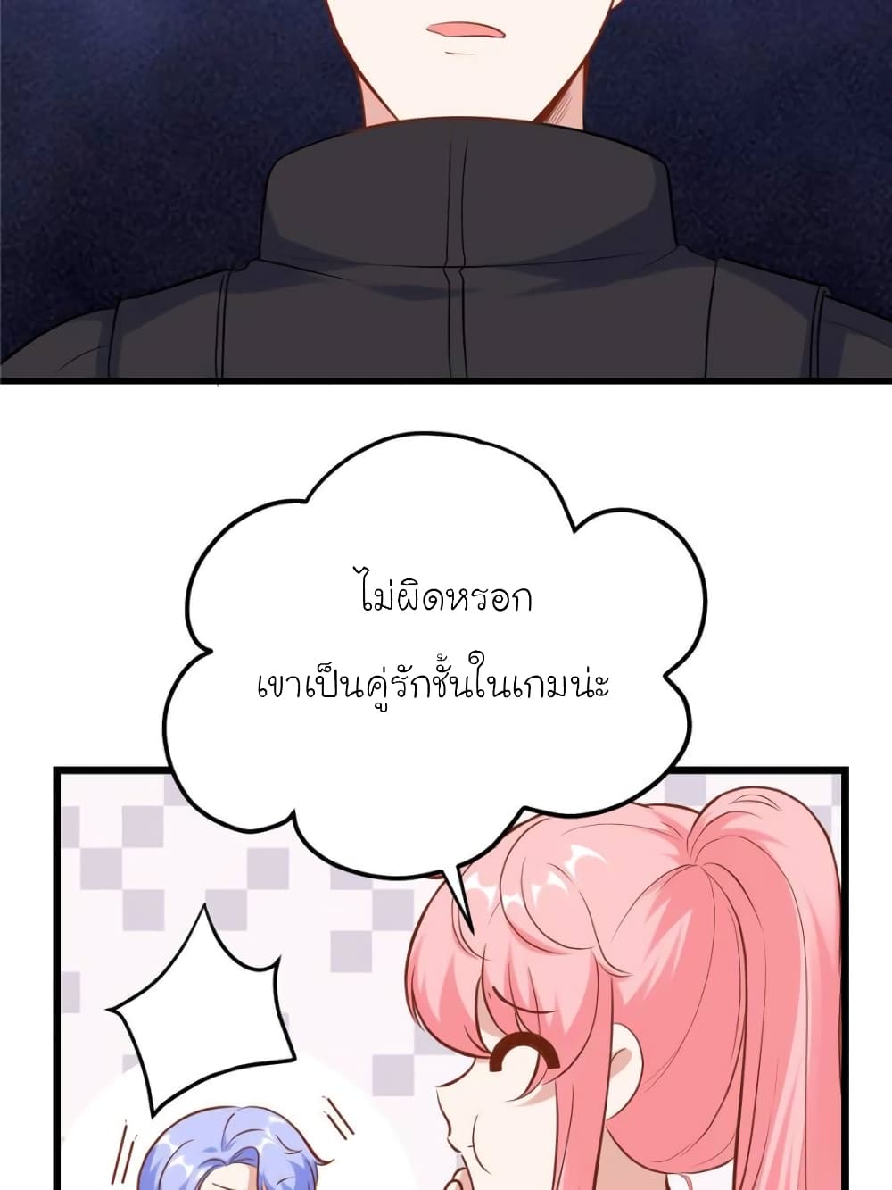 My Beautiful Time with You page 51