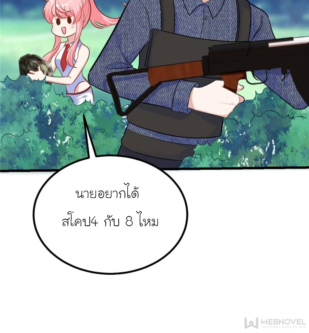 My Beautiful Time with You page 59