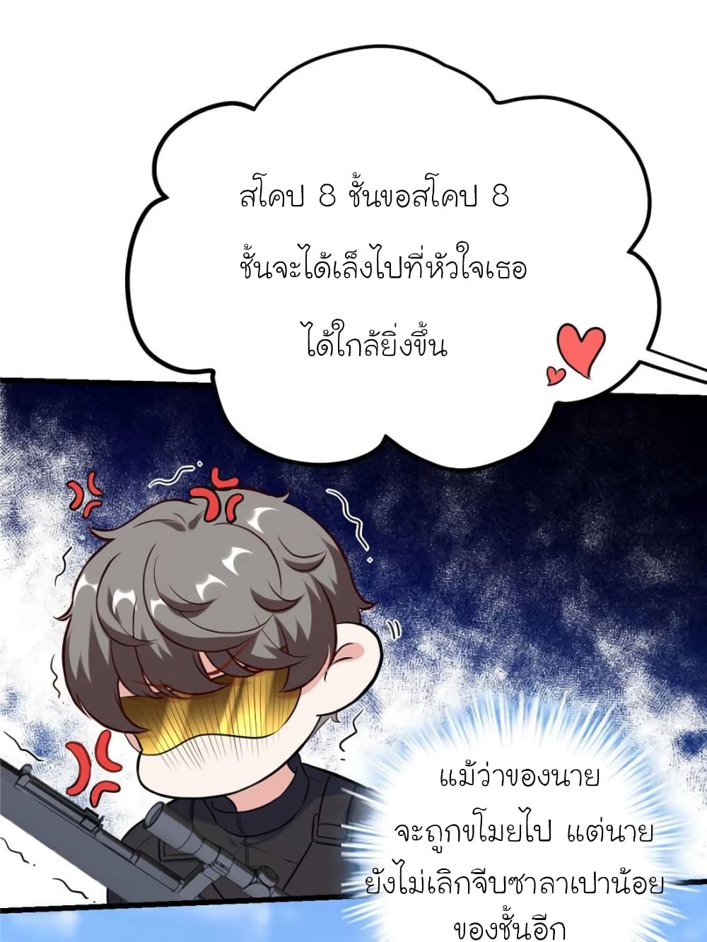 My Beautiful Time with You page 60