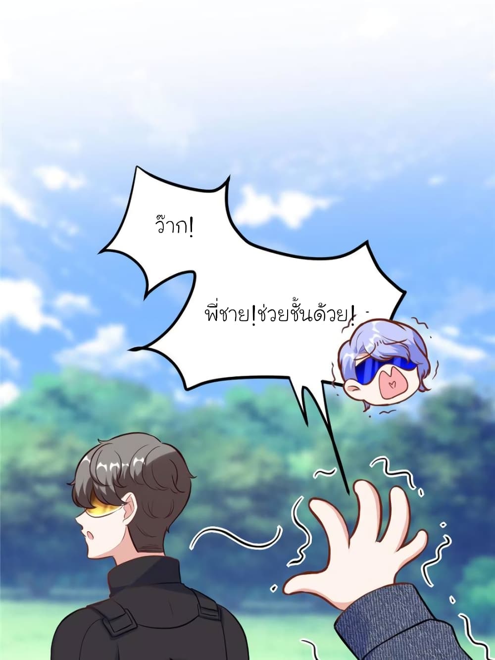 My Beautiful Time with You page 66